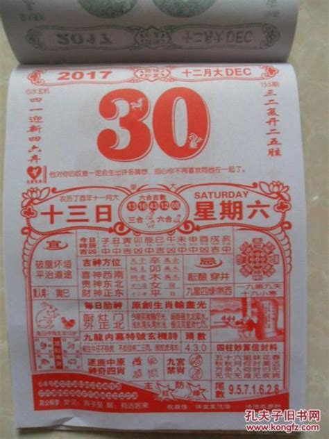 塞穴|老黄历吉日查询：最近30天内【塞穴吉日】